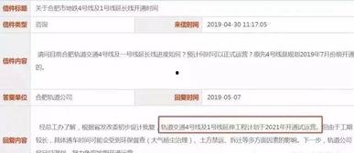 最新地铁爆料消息视频大全,揭秘神秘线路与未来规划  第3张